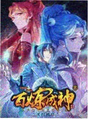 综艺 荒野改造营 封面