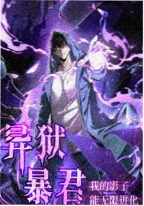 动漫 残响纪元 封面